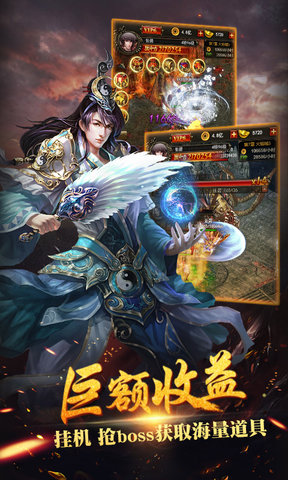 屠龙之王h5终极版