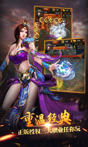 屠龙之王h5终极版