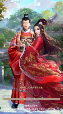 风流大都督手机版 v1.1.0 安卓版1