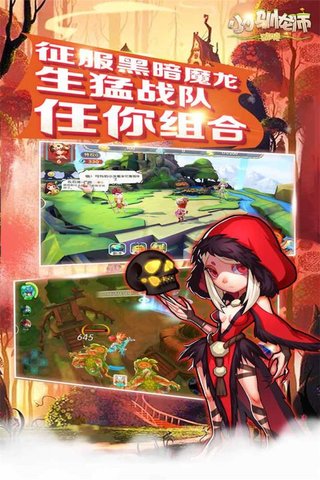 小小驯龙师变态版 v1.59 安卓bt版3