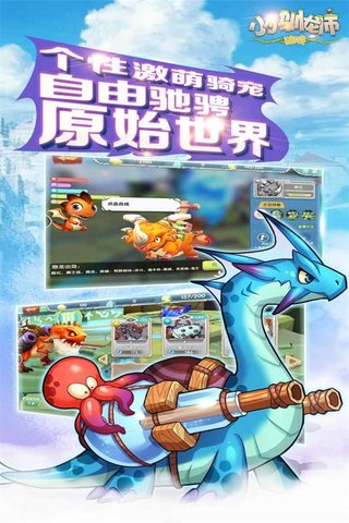 小小驯龙师变态版 v1.59 安卓bt版2