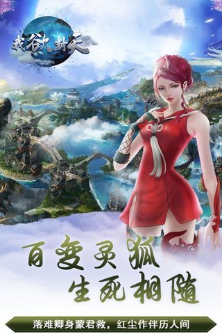 我欲封天山海战H5最新版