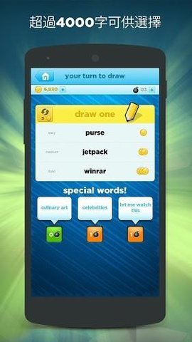 你画我猜游戏(Draw Something) v10.4.6 安卓版1