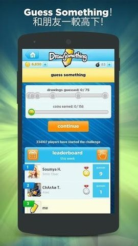 你画我猜游戏(Draw Something) v10.4.6 安卓版3