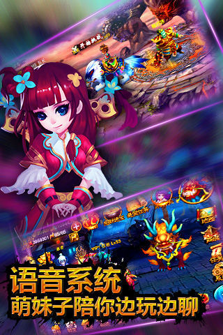 战仙传奇手机版 v1.15.140305 安卓版1