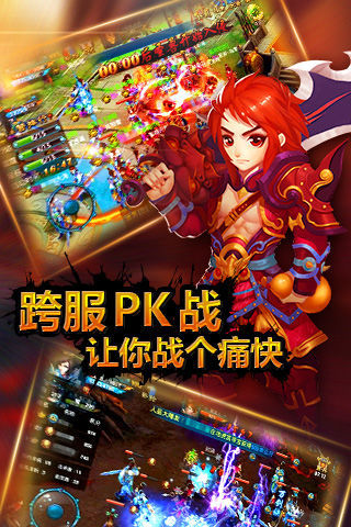 战仙传奇手机版 v1.15.140305 安卓版3