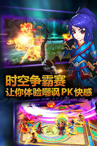 战仙传奇手机版 v1.15.140305 安卓版4