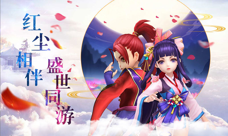 仙凡奇缘传修改版 v4.0.8 安卓版4