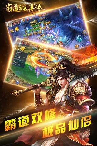 霸道修真传手机版 v1.0.1 安卓版0