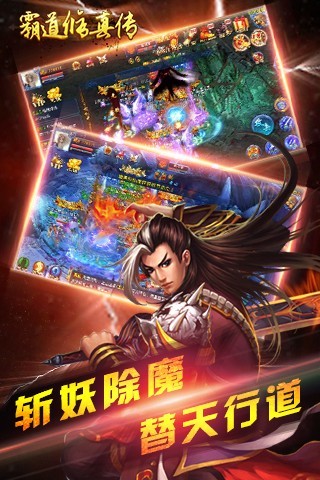 霸道修真传手机版 v1.0.1 安卓版4