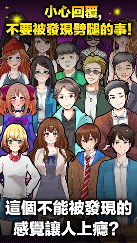 劈腿了就死了游戏 v2.06 安卓版2