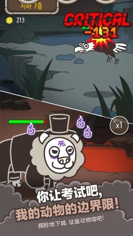 你的动物手游 v1.51 安卓版3