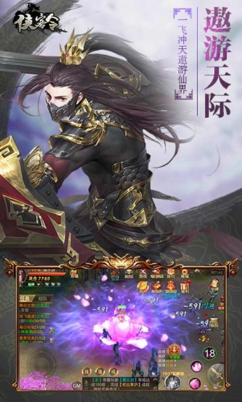 侠客令内购修改版 v1.0.5 安卓版3