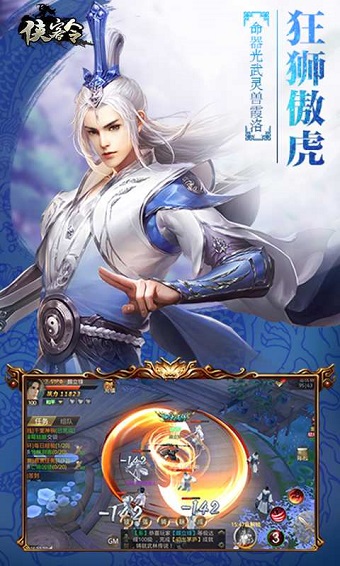 侠客令内购修改版 v1.0.5 安卓版2