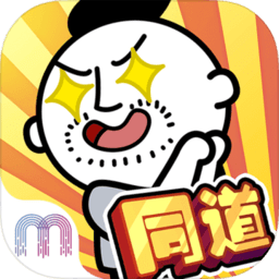 同道星座小屋游戏