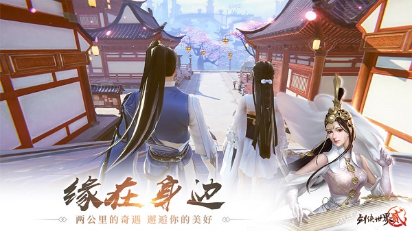 剑侠世界2测试版