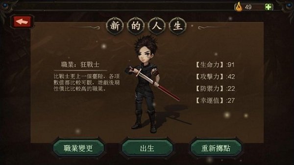 巨人生存进击的勇者无限魂石版 v1.0.2 安卓版 0