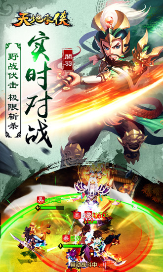 天地豪侠手游 v2.0.24 安卓版0