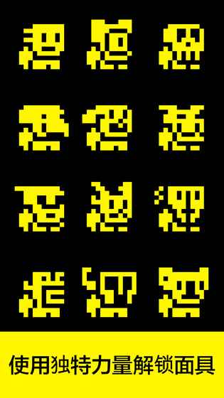 面具之墓汉化版 v1.2.9 安卓版4