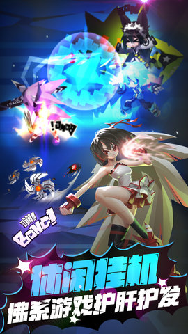 嘣战纪qq登录版 v3.0 安卓版2