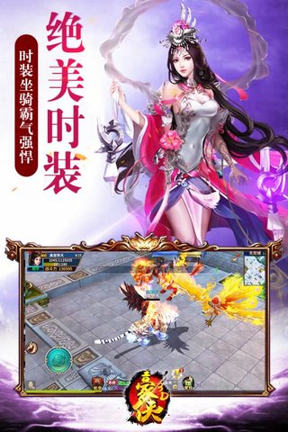 3d豪侠手游官方版 v1.0.6 安卓中文版3