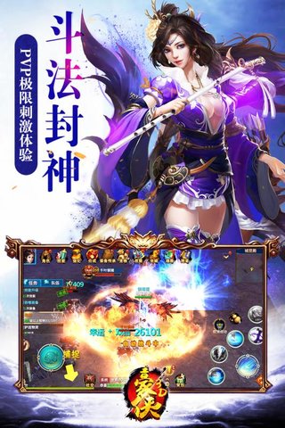 3d豪侠手游官方版 v1.0.6 安卓中文版4