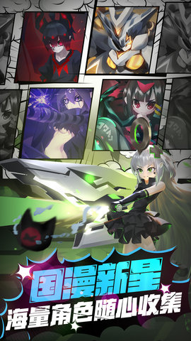 嘣战纪qq登录版 v3.0 安卓版0