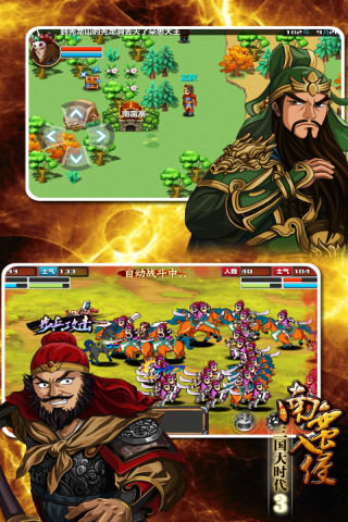 三国大时代3无限属性版 v2.5.1 安卓修改版0