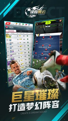 taptap绿茵风云手游 v1.1.1 安卓版1