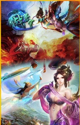 战苍穹游戏 v1.7.0 安卓版1