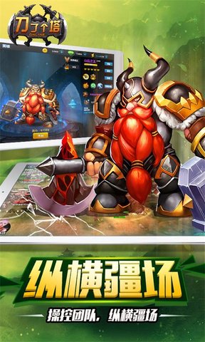 刀了个塔变态版 v1.0.1 安卓满v版0