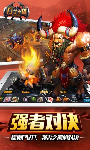 刀了个塔变态版 v1.0.1 安卓满v版4