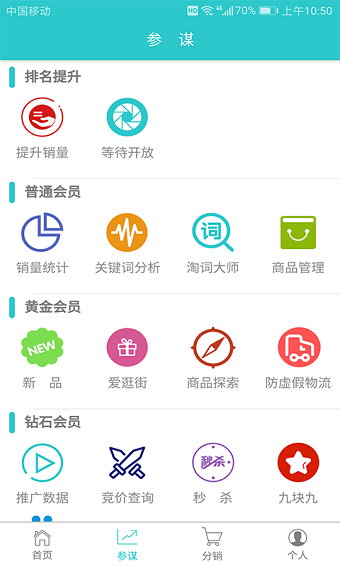 指尖e宝app v1.5.1 安卓最新版1