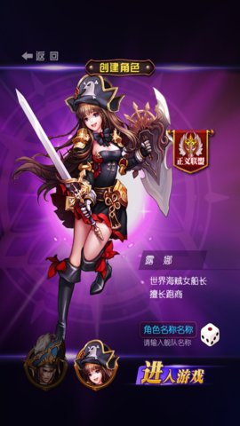 进击的海盗手游 v1.0.1 安卓版0