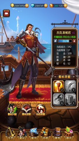 进击的海盗手游 v1.0.1 安卓版3