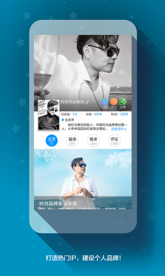 流星狗软件 v2.6.2 安卓最新版0