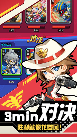 枪枪大乱斗无限钻石版 v1.0 安卓版2