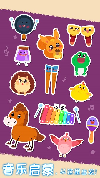 宝宝音乐派对手机版 v9.63.00.01 安卓最新版0