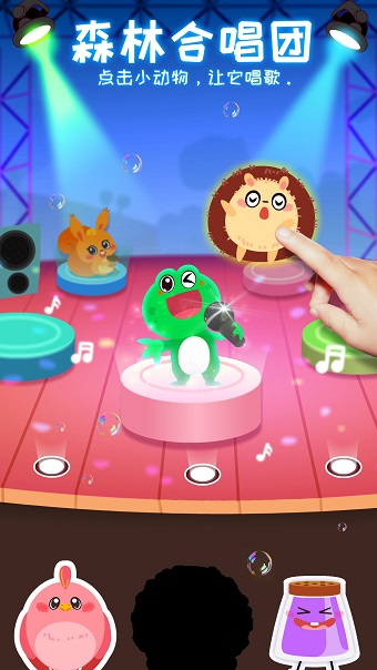 宝宝音乐派对手机版 v9.63.00.01 安卓最新版1