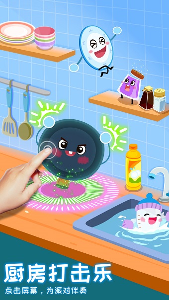 宝宝音乐派对手机版 v9.63.00.01 安卓最新版2