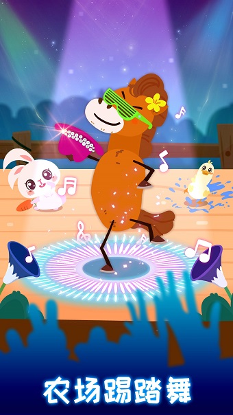 宝宝音乐派对手机版 v9.63.00.01 安卓最新版3