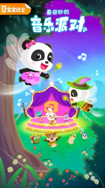 宝宝音乐派对手机版 v9.63.00.01 安卓最新版4