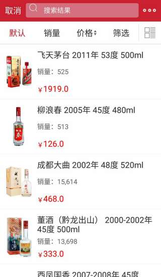 歌德老酒行手机版 v4.8.2 安卓官方正式版0