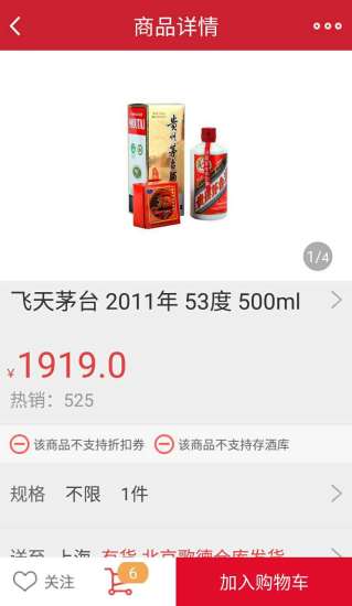 歌德老酒行最新版