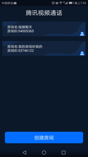 腾讯视频通话app