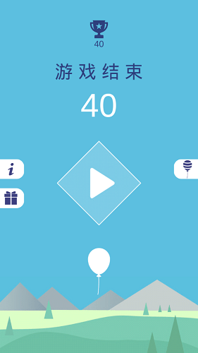 保护气球手机游戏 v1.0.0 安卓版2