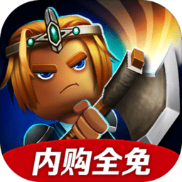 小小传奇狂战士中文版