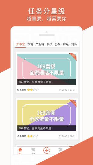 啦啦兑企业版app v3.4.1 安卓版2