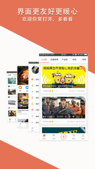 啦啦兑企业版app