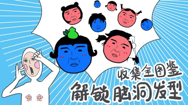 奇怪的丘比特手游 v3.2 安卓版1